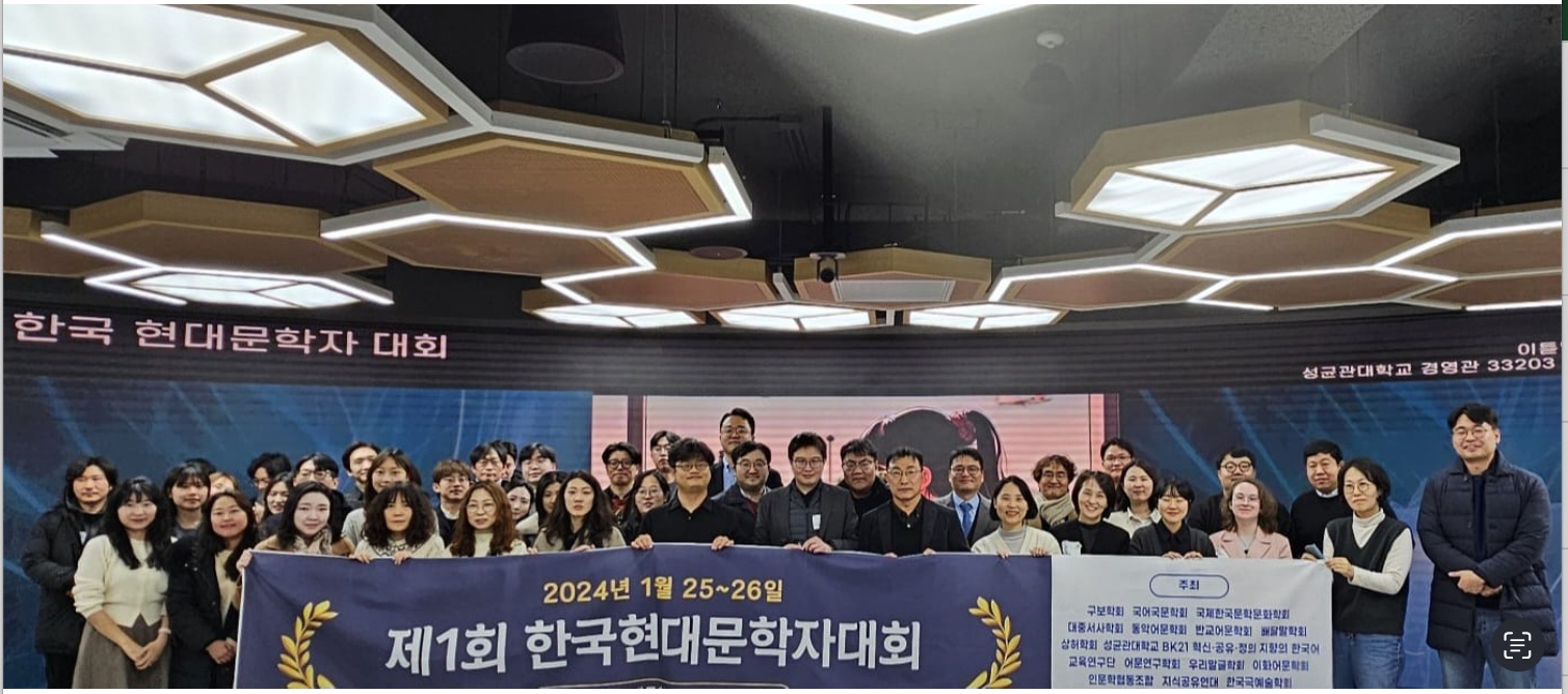 [학술대회] 한국현대문학자대회